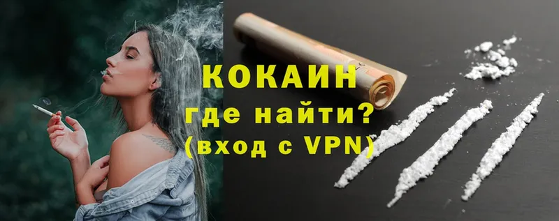 КОКАИН 99%  Уяр 